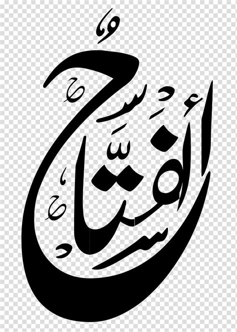 Allah Names Of God In Islam Prophet Subhanahu Wa Ta Ala Calligraphy Allah Calligraphy