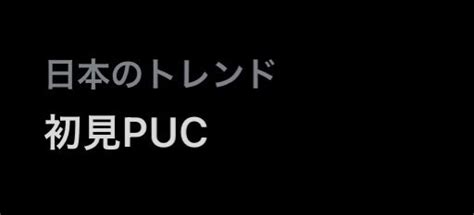 ぽてさつpotesatsu＇v＇さんの人気ツイート（リツイート順） ついふぁん！