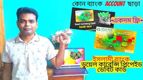 Islami Bank Dual Currency Prepaid Debit Card How To Get Dual Currency