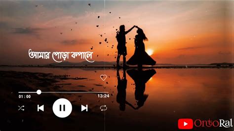 Jodi Sotti Jante Chao Tomake Chai তোমাকে চাই Whatsapp Status