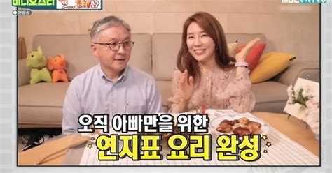 오뚜기 장녀 함연지 방송서 주지훈 닮은꼴 남편 공개