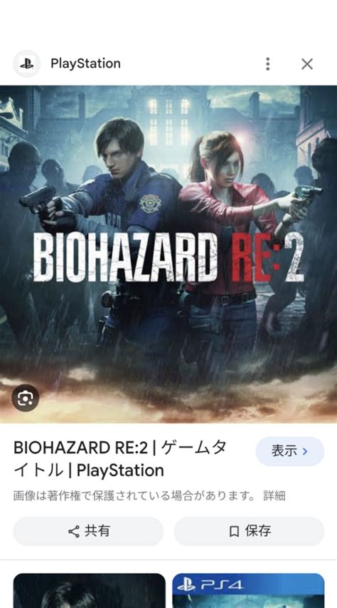 バイオハザードre2