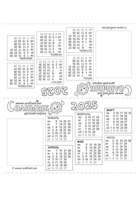 Календарь домик 2025 черно белый раскраска бесплатно Детский портал