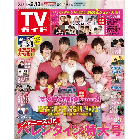 楽天ブックス Tvガイド福岡・佐賀・山口西版 2022年 218号 雑誌 東京ニュース通信社 4910294730223 雑誌