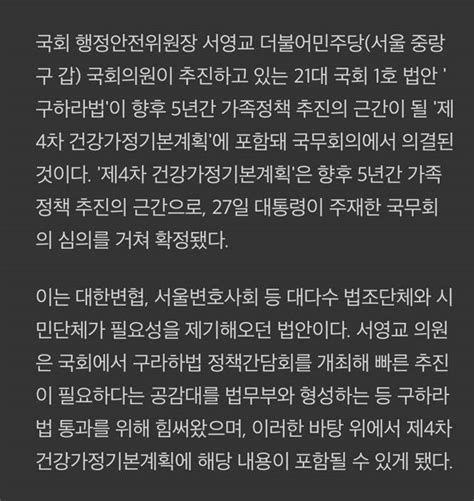 오늘은 또 무슨 일이 On Twitter 구하라법 드디어 확정아이 버린 부모는 재산상속 불가