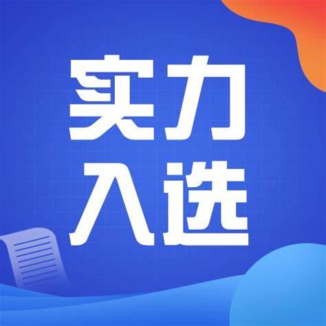 沙利文发布2021中国对话式ai市场报告，百应科技实力入选 知乎