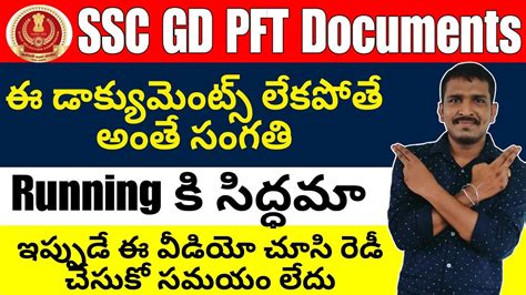 SSC GD Constable Physical Test Documents In Telugu Documents For SSC