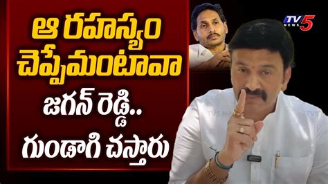 గడగ చసతర కడకలలర Raghu Rama Krishnam Raju STRONG WARNING