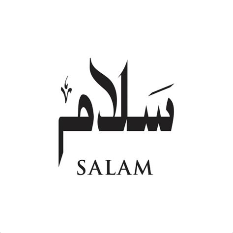 salam  arabic calligraphy islamic arabic calligraphy art