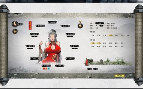 【鬼谷八荒合欢宗mod5月7号更新战败mod】这个mod真的很适合ntr！！！