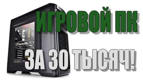 Как собрать бюджетный компьютер для новых игр (2019-2020)