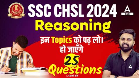 SSC CHSL 2024 SSC CHSL Reasoning Most Important Topics By Sahil