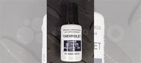 Лак краска автомобильный для сколов купить в Казани | Авито