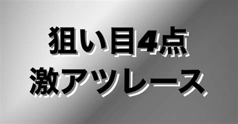 【326 ️大村】10r〆1924｜♡boatrace予想師🚤cocolo♡