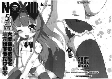 Mou Otona No Kuse Ni Anatatachi Wa Nhentai Hentai Doujinshi And Manga