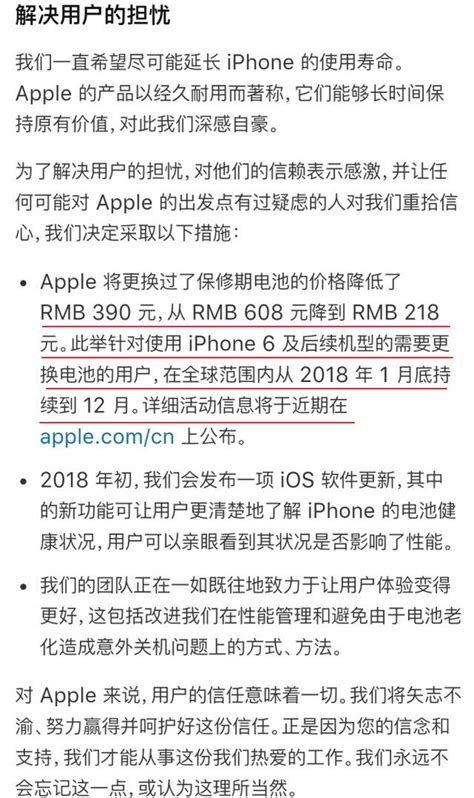 蘋果就降頻門做出官方道歉，但做法能讓人滿意麼？ 每日頭條