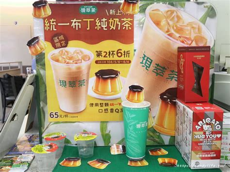 7 11現萃茶超夯新品「統一布丁純奶茶」終於在台中開賣啦！ 熱血台中