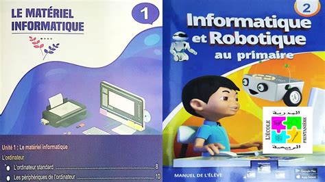 Informatique et Robotique 2ème année du primaire Unité 1 YouTube