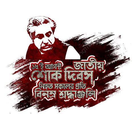 Logo Design Eps Psd Jpeg Png Tif Ai Etc Sheikh Mujibur Rahman Porn