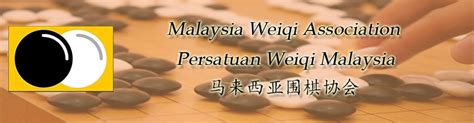 Malaysia Weiqi Association | Weiqi/Go/Baduk website