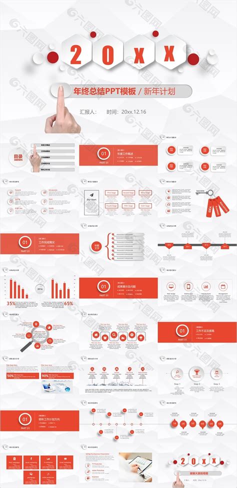 亮橙简洁实用年终总结新年计划ppt模板ppt模板素材免费下载 图片编号 9410243 六图网