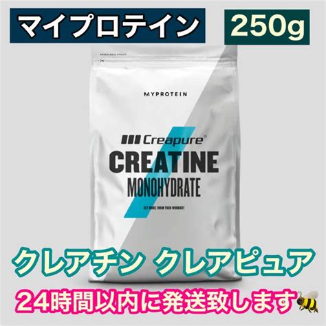 マイプロテイン クレアチンモノハイドレート クレアピュア 250g ノンフレーバ メルカリ