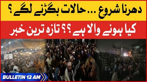 Jamaat E Islami Protest Call Bol News Bulletin At 12 Am Public