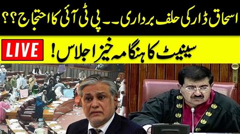 Ishaq Dar Oath Taking Ceremony Senate Session Gnn Youtube