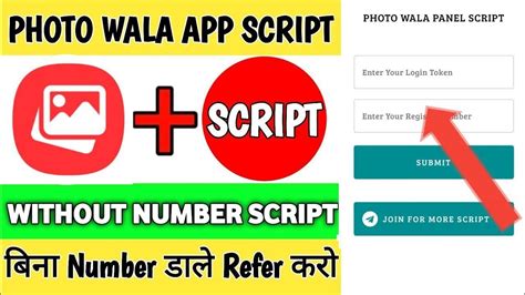 Photo Wala App Refer Script Photo Wala App Unlimited Trick Photo