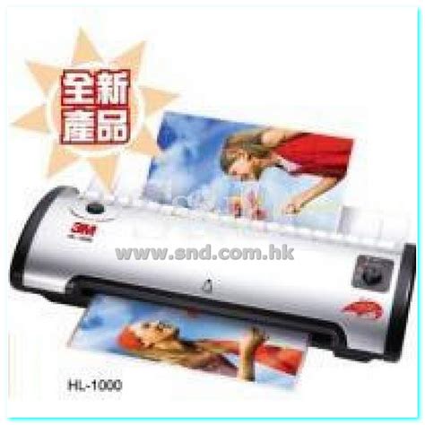 3m Hl1000 Laminator A4過膠機 A4 過膠機 過膠機 過膠機及過膠配件 辦公室儀器 新達文儀供應中心