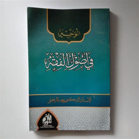 Jual Al Wajiz Fi Ushulil Fiqh Usul Fiqih Usuh Fiqh Kitab Alwajiz Syaikh