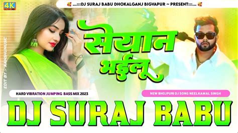 Sheyan Bhailu Neelkamal Singh New Hard Vibration Bass Mix 2023 Dj Suraj