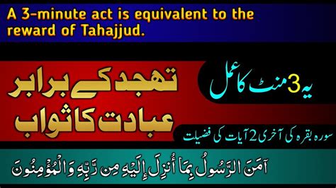 Benefits Of Tahajjud Tahajjud Ke Barabar Sawab Tahajud Ki Namaz Ki