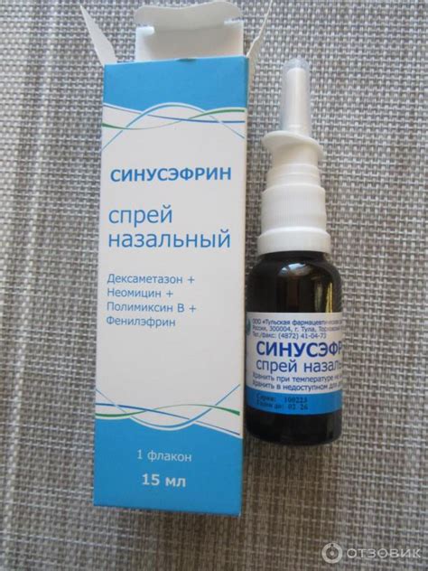 Отзыв о Синусэфрин Тульская фармацевтическая фабрика | Действует мягко ...