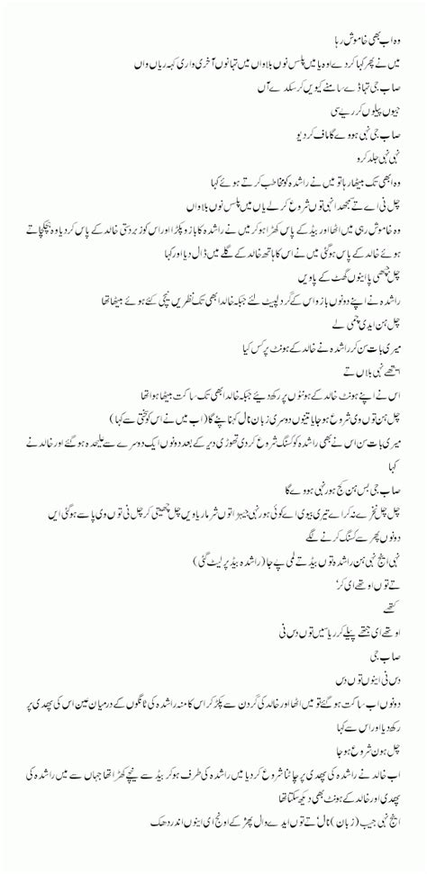 Urdu Sex story سپرنگوں والا بیڈ