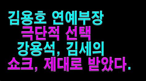 1 김세의 대표 심각하다 2 김용호 극단적 선택 3 안정권 2차 자살 사건4 강용석 김용호 문제 있나