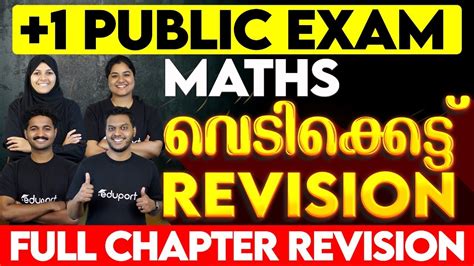 Plus One Maths Public Exam Vedikkettu Revision Eduport Plus One