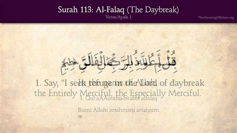 Quran 113 Surah Al Falaq The Daybreak Arabic English Translation