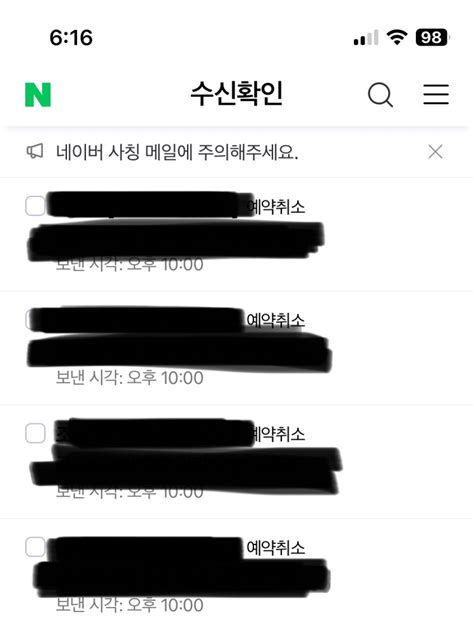 네이버 메일 질문 지식in