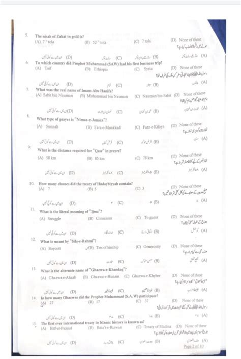 Css Mpt 2022 Fpsc Screening Test Past Papers Ebook