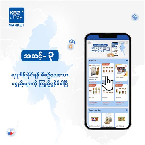 MOCHA Cyclone Relief Efforts by KBZ Bank, KBZPay and KBZPay Market (May 2023) - KBZPay