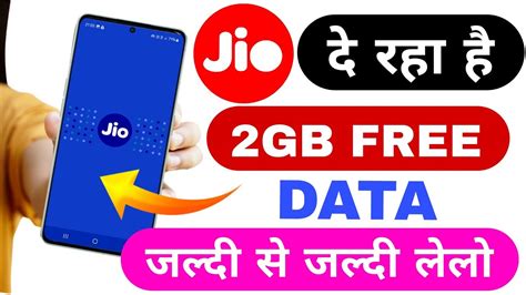 Jio 6 GB Free Data Jio Free Data My Jio App Se Free Data Kaise Le