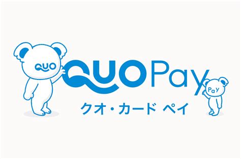 Quoカードpay500円分がフォローandリツイートで250名に当たる。 激安らぼ