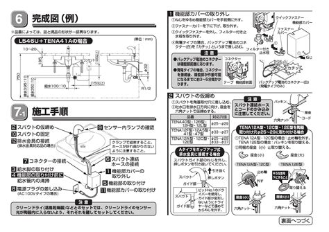 Toto Mvrs45stena12a取扱説明書 商品図面 施工説明書 分解図 通販 プロストア ダイレクト