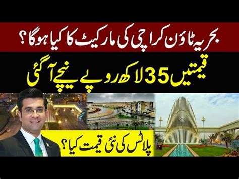 Lac Price Down In Bahria Town Karachi L Bahria Plots New Price