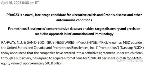 108亿美元！默沙东收购prometheus布局自免，被收购方市值暴涨4倍 知乎