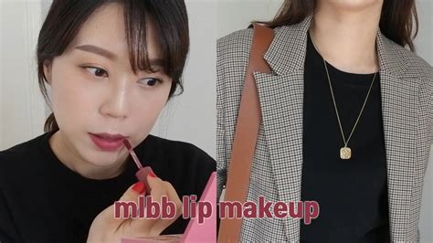 Grwm Mlbb Lip Makeup 말린장미 립 음영메이크업 엑셀섀도우 이니스프리 비비드코튼잉크앤아더스토리즈블러셔