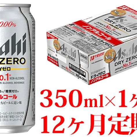 ふるさと納税 アサヒ スタイルフリー 生 350ml缶 24本入 2ケース 茨城県守谷市 【数々のアワードを受賞】