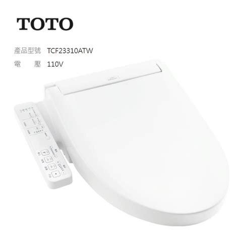 Toto 免治馬桶23310的價格推薦 2024年10月 比價比個夠biggo