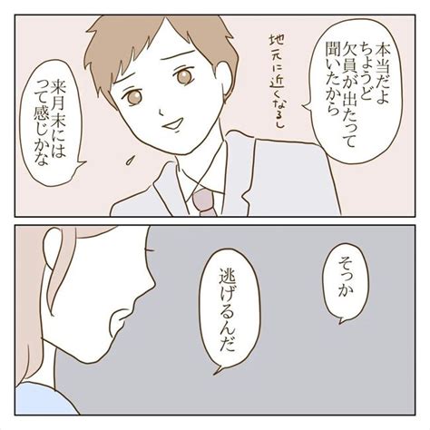 「男は結局、女の子と遊びたいんだよ」は！？浮気した彼が急に開き直り 猫系クズ ｜ベビーカレンダー